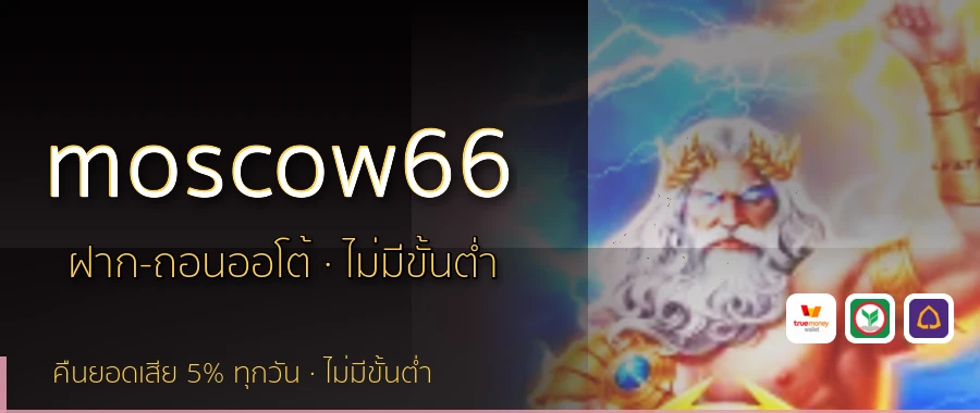 moscow66