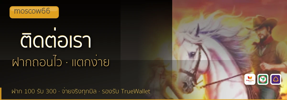 (b) => `ติดต่อ ${b.name} ฝ่ายดูแลผู้เล่น${KEYWORD} 24 ชั่วโมง`