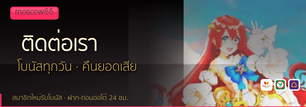 (b) => `ติดต่อ ${b.name} ฝ่ายดูแลผู้เล่น${KEYWORD} 24 ชั่วโมง`