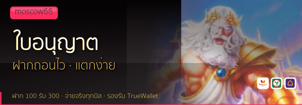 (b) => `ใบอนุญาตและการตรวจสอบ ${b.name} · คัดเว็บ${KEYWORD}มีใบอนุญาต ${YEAR}`