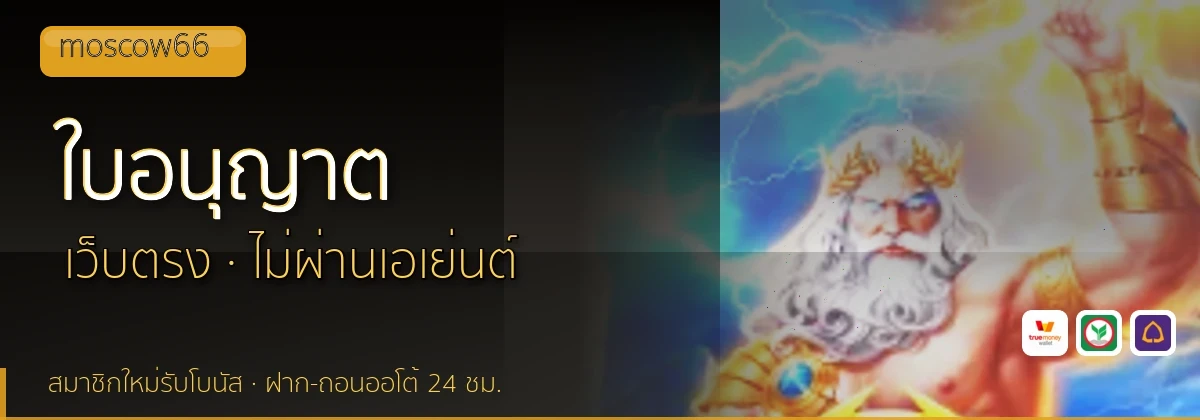 (b) => `ใบอนุญาตและการตรวจสอบ ${b.name} · คัดเว็บ${KEYWORD}มีใบอนุญาต ${YEAR}`