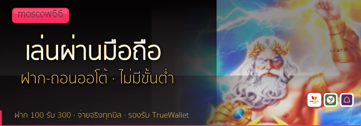 (b) => `ทางเข้า ${b.name} มือถือ เล่น${KEYWORD} iOS Android ${YEAR}`